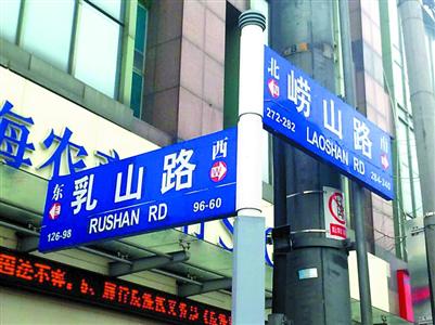 從公交車站牌上可以看出，浦東地名的確很有山東特色。本版攝影均毛錦偉