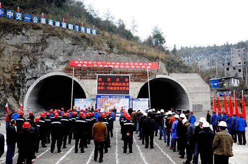 來自重慶高速集團(tuán)的消息，日前，隨著酉沿高速公路酉陽二隧道的貫通，標(biāo)志著其全線四座隧道全部貫通，全線建設(shè)速度加快。