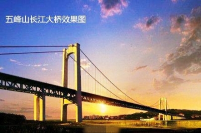 五峰山長江大橋效果圖。