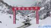 中國最難修的仙境公路！墨脫公路!