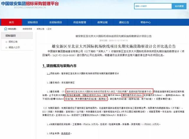 即將開工！固安六大交通規(guī)劃曝光，高鐵站要來了！